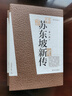 汗青堂叢書(shū)112·說(shuō)揚州:明清商業(yè)之都的沉浮   前全球化時(shí)代商業(yè)之城的衰落與重生 曬單實(shí)拍圖