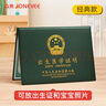 眾未（JONEVEE）出生證明保護套單本經(jīng)典雙插 墨綠色 寶寶出生醫學(xué)證明外皮證件皮套 ZWCS01 曬單實(shí)拍圖