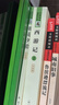 朝花夕拾+西游記（升級版） 人教版名著閱讀課程化叢書 七年級上套裝（共3冊）與24秋新版初中語文教材配套使用（含微課，從教學(xué)角度講解名著；含閱讀筆記本，提供測評指導(dǎo)幫助提升整本書閱讀能力） 曬單實拍圖