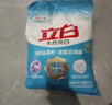 立白亮白洗衣粉10斤*2袋 去漬不傷手低泡易漂無磷 20斤家庭裝批發(fā)裝 曬單實拍圖