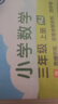 開(kāi)學(xué)季53天天練小學(xué)數學(xué)三年級上冊RJ人教版2025秋季含答案測評卷五三天天練5 3天天練5.3學(xué)霸培優(yōu)5+3開(kāi)學(xué)必備 曬單實(shí)拍圖