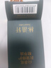 林清軒山茶花油5.0修護精華油以油養膚補水保濕10ml【臨期清倉】 曬單實(shí)拍圖
