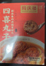 同慶樓四喜丸子 600g 獅子頭 中華老字號 夜宵半成品菜  預制菜加熱即食 曬單實(shí)拍圖