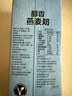 OATLY噢麥力 醇香燕麥奶中秋送禮 谷物植物蛋白飲料 1L*6 整箱裝 曬單實(shí)拍圖