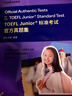 當(dāng)當(dāng)正版  小托福TOEFL Junior標(biāo)準(zhǔn)考試官方真題集 曬單實拍圖