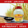 古嶺米酒50度4L泡酒白酒純糧高度泡藥酒專(zhuān)用米酒浸泡動(dòng)植物藥材酒 50%vol 4L 1瓶 曬單實(shí)拍圖