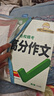 萬(wàn)唯中考滿(mǎn)分作文2026初中作文素材高分范文精選初一初二初三作文速用模板七八九年級寫(xiě)作技巧名校優(yōu)秀作文模板 爆款名校?？肌靖叻肿魑摹繜徜N(xiāo)480w冊＞26新版 曬單實(shí)拍圖