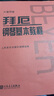 新版包郵 大音符版 人音紅皮書鋼琴基礎(chǔ)教程系列  正版2025年適用鋼琴教程 人民音樂出版社 拜厄鋼琴基本教程（大音符版） 贈(zèng)：五線譜本 曬單實(shí)拍圖