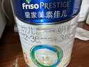 美素佳兒（Friso）皇家幼兒配方奶粉3段（1-3歲幼兒適用）800g*3 乳鐵蛋白 (新國標) 曬單實(shí)拍圖