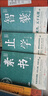 【全3冊】素書(shū)+止學(xué)+智囊 正版原著(zhù)完整版大儒文中子的處世智慧中華國學(xué)經(jīng)典精粹哲學(xué)書(shū)籍黃石公文中子王通馮夢(mèng)龍著(zhù) 曬單實(shí)拍圖