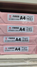 天章 （TANGO）新粉天章A4紙打印紙70g500張*8包一箱 白紙草稿紙 高性價(jià)比復(fù)印紙 整箱4000張【經(jīng)濟(jì)款】 曬單實(shí)拍圖
