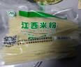 麻姑 正宗江西米粉4斤米粉米線拌粉粉干2kg特產(chǎn)炒粉桂林米粉螺螄粉 曬單實(shí)拍圖