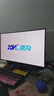 KVL 24.5英寸180Hz高刷電競顯示器 300nit亮度 1ms響應(yīng) 三微邊游戲辦公顯示屏 國家補(bǔ)貼 KV259FX 曬單實(shí)拍圖