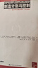 制造計劃與控制：基于供應鏈環(huán)境（第5版） 托馬斯 E.、威廉 L.貝里  著(zhù)；韓玉啟  譯 曬單實(shí)拍圖