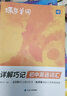 蝶變2026初中英語(yǔ)詞匯詳解巧記初一二三初中英語(yǔ)2100詞單詞默寫(xiě)英漢互譯本全國通用七八九年級中考記背聽(tīng)讀高頻詞匯記背神器詞典艾賓浩斯 穩步提升】單詞書(shū)+默寫(xiě)本 初中通用 曬單實(shí)拍圖