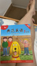 【官方獨(dú)家】典范英語(yǔ)1a1b 英文原版繪本 小學(xué)英語(yǔ)分級(jí)閱讀 少兒英語(yǔ)啟蒙 2-8歲 可點(diǎn)讀 弘書(shū)閣官方正版 曬單實(shí)拍圖