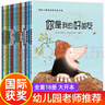 國(guó)際獲獎(jiǎng)兒童繪本3–6歲幼兒園子閱讀故事書(shū)4一5到8歲幼兒書(shū)籍孩子看的書(shū)五歲小孩經(jīng)典小班中班大班故事讀物 國(guó)際獲獎(jiǎng)繪本全套(全18冊(cè)) 曬單實(shí)拍圖