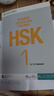 HSK標準教程123456上下共18本 學(xué)生用書(shū)練習冊 姜麗萍 hsk漢語(yǔ)教材水平考試習題模擬題 北京語(yǔ)言大學(xué)語(yǔ)言文字 新華書(shū)店正版書(shū)籍 【2冊】HSK標準教程+練習冊 第一級 曬單實(shí)拍圖