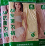 AB4條商場(chǎng)同款女抗菌短褲棉質(zhì)中老年夏薄寬松大碼高腰奶奶三角內褲 混色隨機 （無(wú)紅色） 4條 XL 曬單實(shí)拍圖