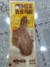 吉野物語(yǔ)去皮雞腿開(kāi)袋即食熟食速食高蛋白健身代餐雞肉類零食 低溫【鹵香*4+奧爾良*3】 曬單實(shí)拍圖