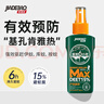 家德寶（JIADEBAO）基孔肯雅熱驅(qū)蚊噴霧 戶外驅(qū)蚊液防蚊花露水 15%避蚊胺神器 洋甘菊 曬單實拍圖