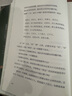 正版贈書袋丨《史記》可以這樣讀（全四冊）呂世浩著 一讀就放不下的《史記》解讀 重回歷史現(xiàn)場，抵達(dá)人性幽微 中國歷史知識讀物 【贈書袋】《史記》可以這樣讀（全四冊）刷邊版 曬單實拍圖