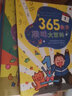 365數(shù)學(xué)趣味大百科（全12冊(cè)，百班千人寒假特別推薦）：讓孩子愛(ài)上數(shù)學(xué)的神奇魔法書 小學(xué)生數(shù)學(xué) 7-14歲 曬單實(shí)拍圖