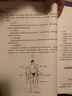 保健調理師（基礎知識）--職業(yè)技能等級認定培訓教材 曬單實(shí)拍圖