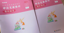 粉筆公考2026國省考公務(wù)員考試申論范文素材公務(wù)員考試2025申論文章素材每日誦讀2026適用 【下筆快】申論文章素材每日誦讀 曬單實(shí)拍圖