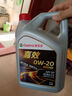 嘉實(shí)多（Castrol）嘉效 全合成機油 潤滑油 0W-20 SP/C5 4L 汽車(chē)保養 曬單實(shí)拍圖