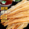 海邊人 海鮮零食低脂高蛋白鮮烤鱈魚(yú)片96g青島特產(chǎn)休閑零食即食魚(yú)片 曬單實(shí)拍圖