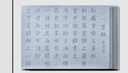 得力（deli）18件套水寫(xiě)布套裝仿宣清水書(shū)寫(xiě)墨蝶毛筆字帖毛氈禮盒文房四寶學(xué)生初學(xué)入門(mén)書(shū)法練習練字套裝 曬單實(shí)拍圖