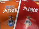 【官方正版】2026新版勤學(xué)早大培優(yōu)勤學(xué)早練初中789年級數學(xué)物理化學(xué)全一冊練習題七八九年級數學(xué)物理上下冊人教版 2025春【勤學(xué)早大培優(yōu)】七下數學(xué) 曬單實(shí)拍圖