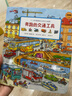 【點讀版小達人小蝌蚪】 德國幼兒專注力培養(yǎng)注意力訓(xùn)練大書全6冊 繁忙的大工地充實的一天1-6歲寶寶記憶力養(yǎng)成大畫冊繪本幼兒邏輯思維培養(yǎng)兒童認知 1-4歲德國幼兒專注力培養(yǎng)第一輯（全6冊） 曬單實拍圖