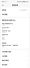 小米 REDMI K80 Pro 國家補貼 驍龍8至尊版  全焦段影像 澎湃OS 12GB+512GB 雪巖白 紅米5G手機 曬單實拍圖