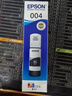 愛(ài)普生（EPSON）004墨水適用L3251 L3253 L3218 L3119 L3556 L3558 L5298 墨水 T00U1-004黑 原裝 墨水 曬單實(shí)拍圖