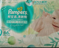 幫寶適【夏天超薄透氣】清新幫透氧Pro新生兒紙尿褲 尿不濕尿布NB66 曬單實(shí)拍圖