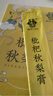李良濟枇杷秋梨膏100g沖水滋潤止喉雪梨咳蜂蜜膏便攜裝滋補禮物 曬單實(shí)拍圖