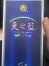 洋河 藍色經(jīng)典 天之藍 13版 2017-2020年 濃香型白酒 46度 240ml 單瓶裝 陳年老酒 年份隨機發(fā)貨 曬單實拍圖