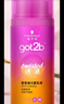 施華蔻（Schwarzkopf）got2b迷浪盈卷彈力素乳液100ml 彈力素卷發(fā)保濕護卷防毛躁蓬松 曬單實(shí)拍圖