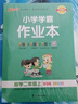 25秋季 小學(xué)學(xué)霸作業(yè)本 數學(xué) 二年級 上冊 北師版 新教材 pass綠卡圖書(shū) 同步訓練 練習題附試卷 同步教材 【25年秋季適用】 曬單實(shí)拍圖