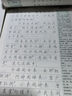 六品堂初中必背古詩詞和文言文字帖七八九年級上下冊語文文言文古詩文人教版同步行楷字帖 曬單實拍圖
