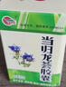 [紫辰宣] 當歸龍薈膠囊0.4g*36粒/盒 科學(xué)保肝護肝 曬單實(shí)拍圖