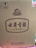 古井貢酒 【珍藏封壇】大壇酒  濃香型白酒收藏送禮 55度 2.5L 1壇 曬單實(shí)拍圖