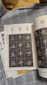 王羲之楷書(shū)間架結構九十二法字帖 曬單實(shí)拍圖