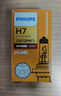 飛利浦（PHILIPS）小太陽標(biāo)準(zhǔn)型石英燈H4-12342汽車燈泡大燈近光燈遠(yuǎn)光燈鹵素?zé)?曬單實拍圖