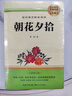 西游記+朝花夕拾全套3冊七年級上冊必讀名著(zhù) 原著(zhù)正版完整無(wú)刪減青少年版初中生課外閱讀必讀書(shū)籍 人教版語(yǔ)文教材配套閱讀贈核心考點(diǎn)手冊 老師推薦 100回初一上冊學(xué)生閱讀中小學(xué)教輔圖書(shū) 曬單實(shí)拍圖