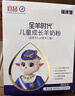 蓓康僖宜品全羊時代兒童學生成長高鈣乳鐵蛋白羊奶粉4段 3-14歲 700克*6 曬單實拍圖