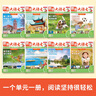 開(kāi)心【趣讀大語(yǔ)文】2025秋新版1-5年級上冊任選同步教材趣味拓展閱讀小學(xué)一二三四五年級全國通用版跟著(zhù)課本學(xué)百科素材集錦 【三年級上】開(kāi)心趣讀大語(yǔ)文（8冊） 曬單實(shí)拍圖