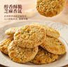 元朗桃酥餅干 中秋節廣東老字號特產(chǎn)零食禮盒 送禮中老年人獨立裝380g 曬單實(shí)拍圖